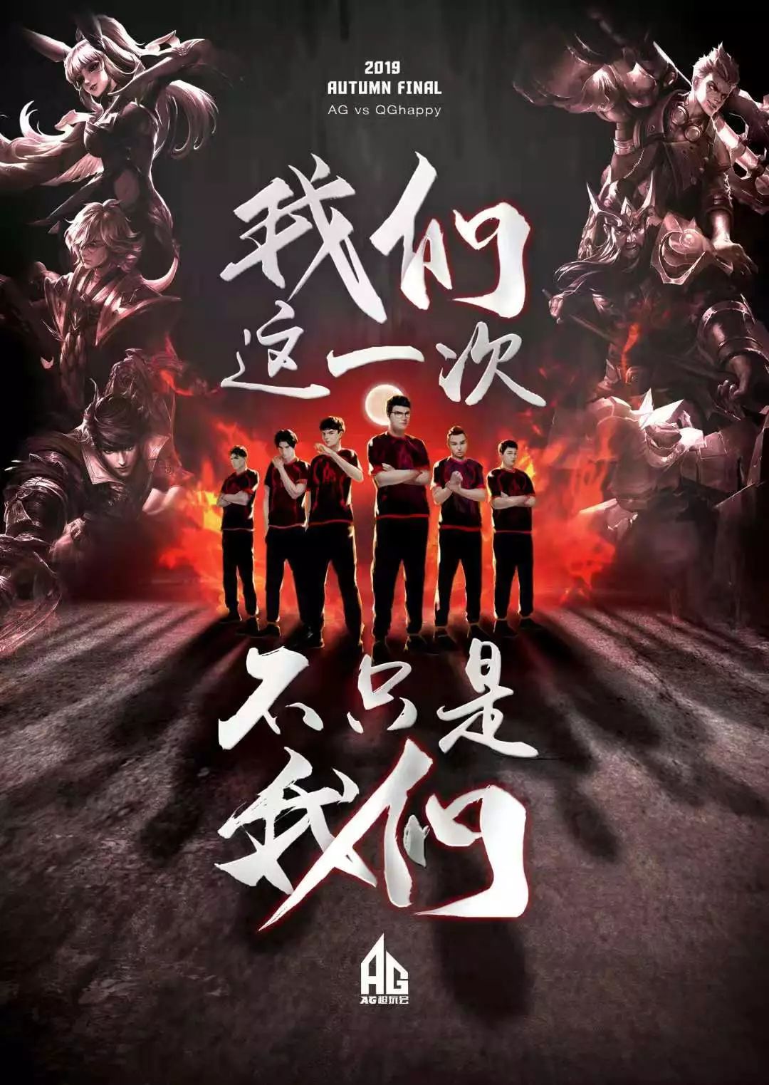 他将肯定参