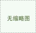 任何时刻的